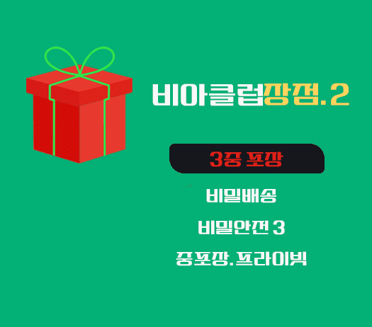 비아그라 구매 사이트,빠른배송 , 비아클럽 : [정품] 비아그라 구매 사이트, 시알리스 구매