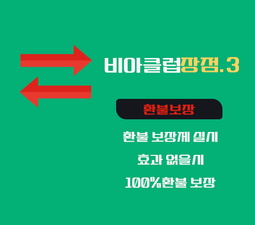비아그라 구매 사이트,환불보장 , 비아클럽 : [정품] 비아그라 구매 사이트, 시알리스 구매