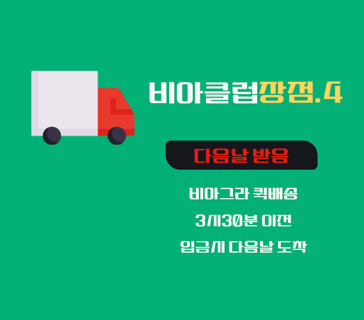 비아그라 구매 사이트,비밀배송 , 비아클럽 : [정품] 비아그라 구매 사이트, 시알리스 구매