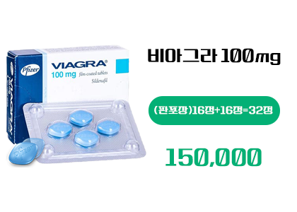 비아그라 구매, 비아그라 구매 사이트,정품 비아그라