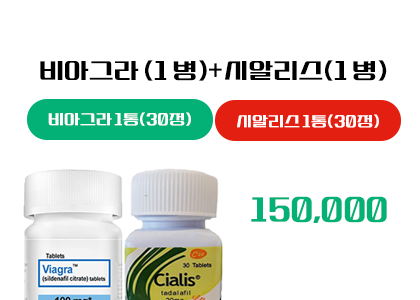 비아그라 구매, 시알리스 구매,정품비아그라,정품시알리스